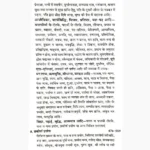 Anisht Grahon Achuk-Upaay Book (अनिष्ट ग्रहों अचूक-उपाय पुस्तक)