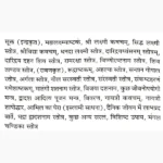 Anisht Grahon Achuk-Upaay Book (अनिष्ट ग्रहों अचूक-उपाय पुस्तक)