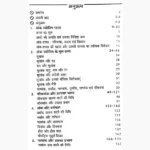 Ank Bolte Hai Book (अंक बोलते है पुस्तक)