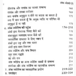 Ank Bolte Hai Book (अंक बोलते है पुस्तक)
