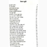Ank-Lottery Aur Satta Book (अंक लाटरी और सट्टा पुस्तक)