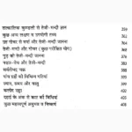 Ank-Lottery Aur Satta Book (अंक लाटरी और सट्टा पुस्तक)