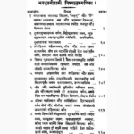 Avadhut Geeta Book (अवधूतगीता पुस्तक)