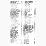 Ayurved Chikitsa Guide Book (आयुर्वेद चिकित्सा गाईड पुस्तक)