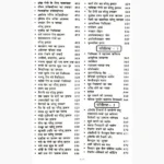 Ayurved Chikitsa Guide Book (आयुर्वेद चिकित्सा गाईड पुस्तक)