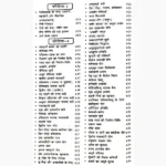 Ayurved Chikitsa Guide Book (आयुर्वेद चिकित्सा गाईड पुस्तक)