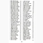 Ayurved Chikitsa Guide Book (आयुर्वेद चिकित्सा गाईड पुस्तक)
