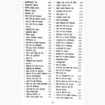Ayurved Chikitsa Guide Book (आयुर्वेद चिकित्सा गाईड पुस्तक)