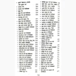 Ayurved Chikitsa Guide Book (आयुर्वेद चिकित्सा गाईड पुस्तक)