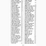 Ayurved Chikitsa Guide Book (आयुर्वेद चिकित्सा गाईड पुस्तक)
