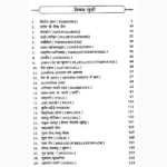 Ayurved Yog Sangrah Book (आयुर्वेद योग संग्रह पुस्तक)