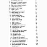 Ayurved Yog Sangrah Book (आयुर्वेद योग संग्रह पुस्तक)