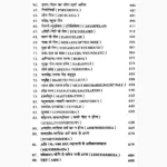 Ayurved Yog Sangrah Book (आयुर्वेद योग संग्रह पुस्तक)