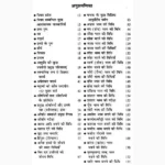 Ayurveda Chikitsa Sagar Book (आयुर्वेद चिकित्सा सागर पुस्तक)