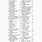 Ayurveda Chikitsa Sagar Book (आयुर्वेद चिकित्सा सागर पुस्तक)