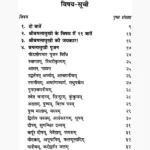 Baglamukhi Mahasadhana Book, बगलामुखी महासाधना पुस्तक