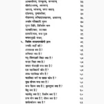 Baglamukhi Mahasadhana Book, बगलामुखी महासाधना पुस्तक