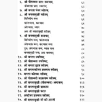 Baglamukhi Mahasadhana Book, बगलामुखी महासाधना पुस्तक