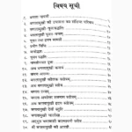 Baglamukhi Upasana Book (बगलामुखी उपासना पुस्तक)