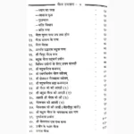 Bhairav Upasana Book (भैरव उपासना पुस्तक)