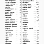 Bhavishya Fal Bhaskarah Book (भविष्य फल भास्कर: पुस्तक)