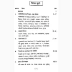 Brahmand Aur Jyotish-Rahasya Book (ब्रह्माण्ड और ज्योतिष पुस्तक)