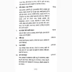 Brahmand Aur Jyotish-Rahasya Book (ब्रह्माण्ड और ज्योतिष पुस्तक)