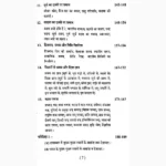 Brahmand Aur Jyotish-Rahasya Book (ब्रह्माण्ड और ज्योतिष पुस्तक)