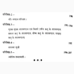 Brahmand Aur Jyotish-Rahasya Book (ब्रह्माण्ड और ज्योतिष पुस्तक)