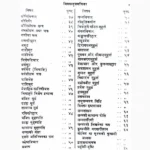 Brihadavkahada Chakra Book (बृहदवकहडाचक्र पुस्तक)