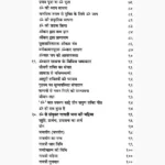 Chamatkari Om Mahima Evam Sadhana Book, चमत्कारी ॐ महिमा एवं साधना पुस्तक