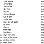 Chamatkari Om Mahima Evam Sadhana Book, चमत्कारी ॐ महिमा एवं साधना पुस्तक