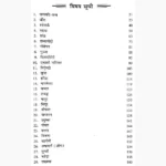 Chamatkari Tantrik Jadi Butiyan Book (चमत्कारी तांत्रिक जड़ी बूटियाँ)