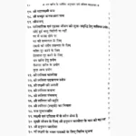 Dhanpraapti Dharmik Anushthan Book(धनप्राप्ति धार्मिक अनुष्ठान पुस्तक)