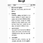 Dhyan Sadhana Book (ध्यान साधना पुस्तक)