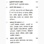 Dhyan Sadhana Book (ध्यान साधना पुस्तक)