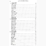Durlabh Mantra Tantra Ratan Book (दुर्लभ मन्त्र तन्त्र रत्न पुस्तक)