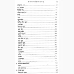 Durlabh Mantra Tantra Ratan Book (दुर्लभ मन्त्र तन्त्र रत्न पुस्तक)