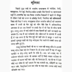 Fengshui Book (फेंग शुई पुस्तक)