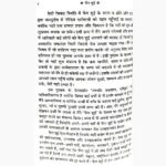 Fengshui Book (फेंग शुई पुस्तक)