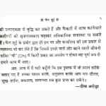 Fengshui Book (फेंग शुई पुस्तक)