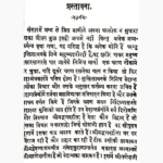 Ganesh Geeta Book (गणेश गीता पुस्तक)