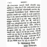 Ganesh Geeta Book (गणेश गीता पुस्तक)