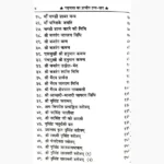 Garhwal Ka Prachin Tantrasaar Book (गढवाल का प्राचीन तन्त्रसार)