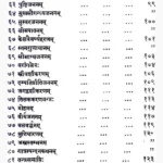 Gaurikanchalika Tantra Book, गौरीकान्चलिका तंत्र पुस्तक