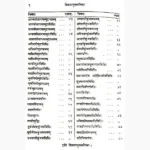 Gherand Sanhita Book (घेरण्ड संहिता पुस्तक)