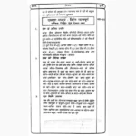 Gopniya Tantra Sadhana-Totke Book(गोपनीय तन्त्र साधना-टोटके पुस्तक)