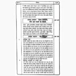 Gopniya Tantra Sadhana-Totke Book(गोपनीय तन्त्र साधना-टोटके पुस्तक)