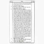 Gopniya Tantra Sadhana-Totke Book(गोपनीय तन्त्र साधना-टोटके पुस्तक)