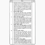 Gopniya Tantra Sadhana-Totke Book(गोपनीय तन्त्र साधना-टोटके पुस्तक)